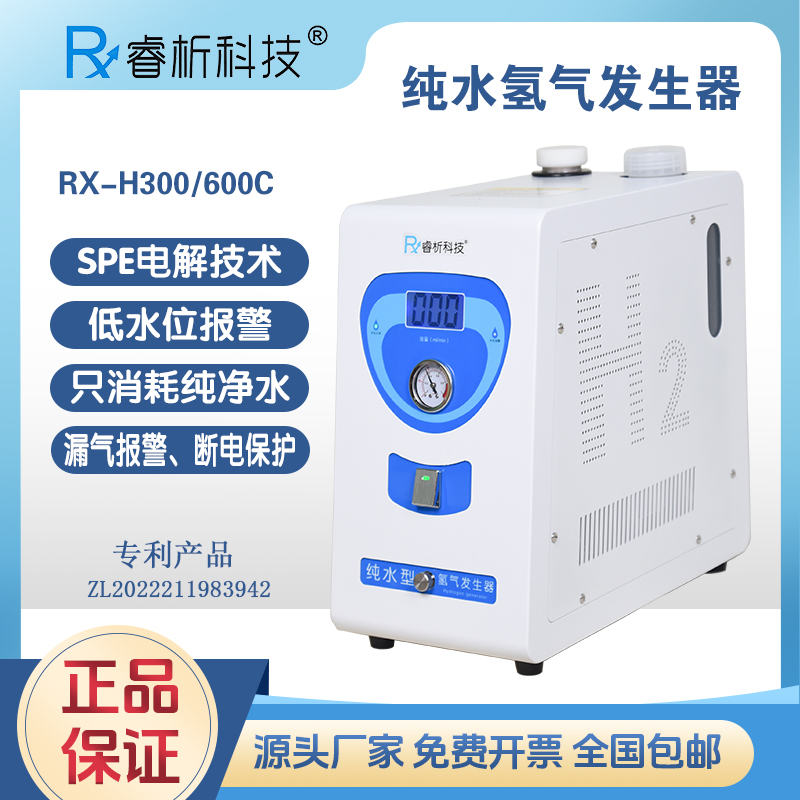 純水氫氣發生器.jpg